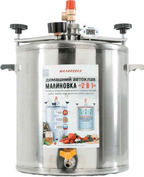 Автоклав Малиновка 42 литра, консервация, тушенка: 500 у.е. - Прочая ...