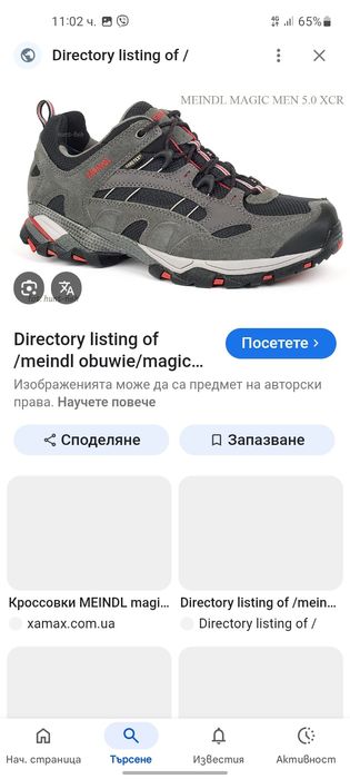 Meindl gore tex мъжки обувки 42- 43 номер.