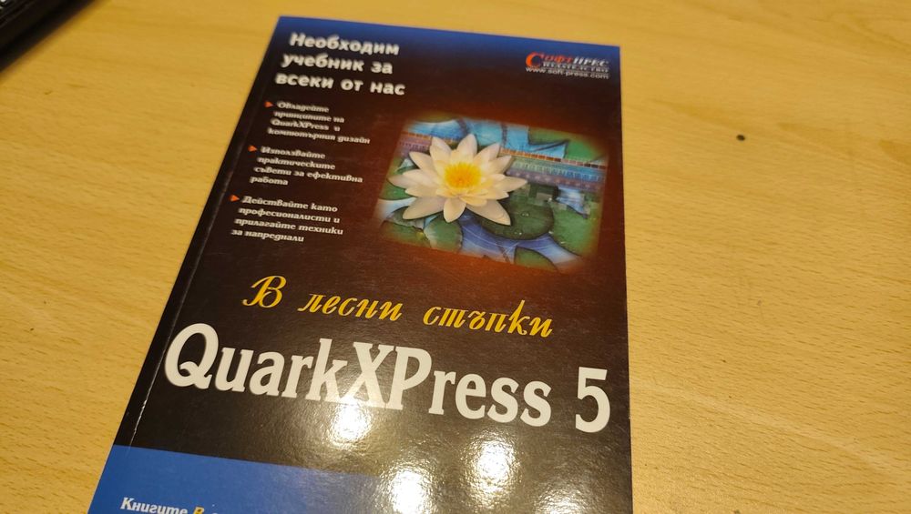 Комплект от 6бр. книги на компютърна тематика!