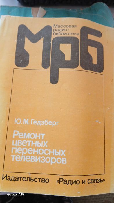 Книги для радиолюбителя