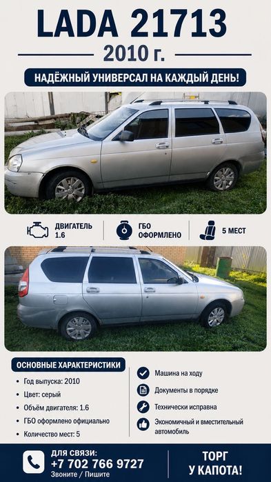 Продам машину в хорошем состоянии