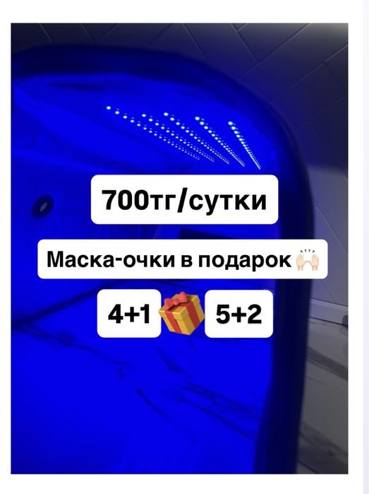 Лампа от желтушки 700тг/сутки