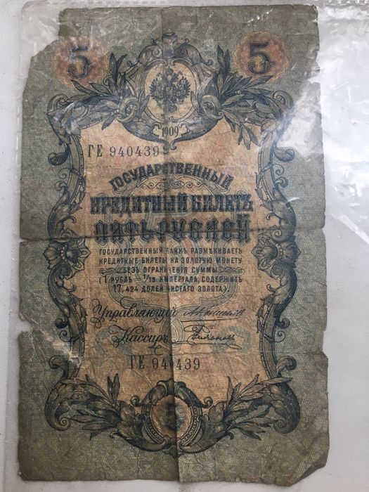 5 руб продам есть еще старые монеты