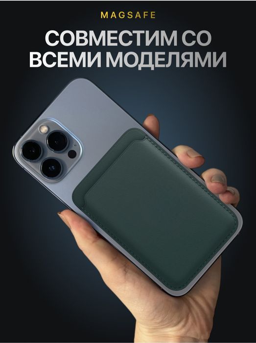 Картхолдер Magsafe