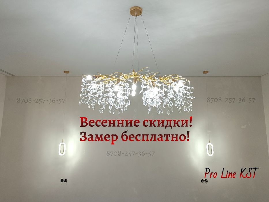 Натяжные потолки Костанай