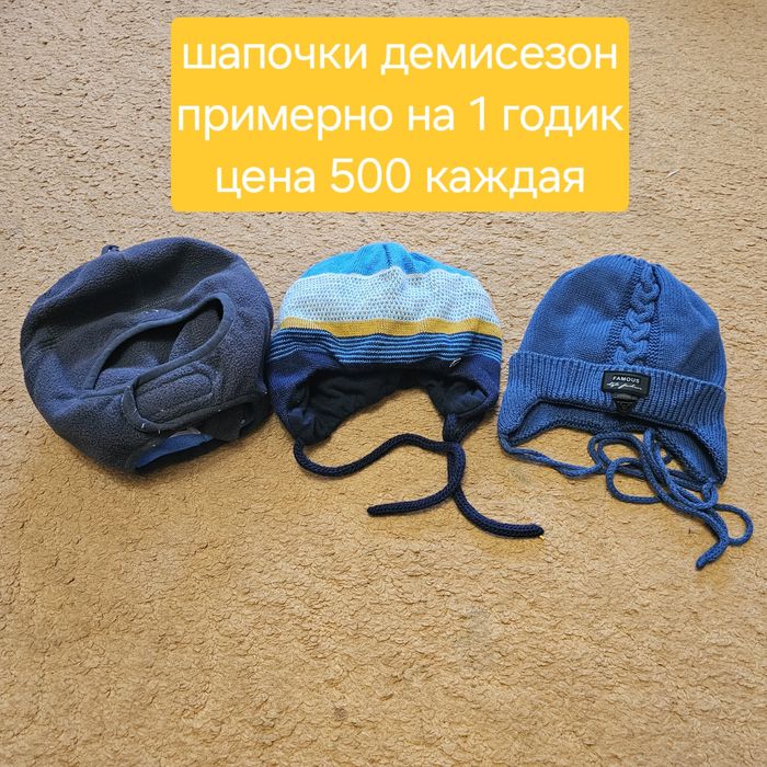 Детская одежда и обувь