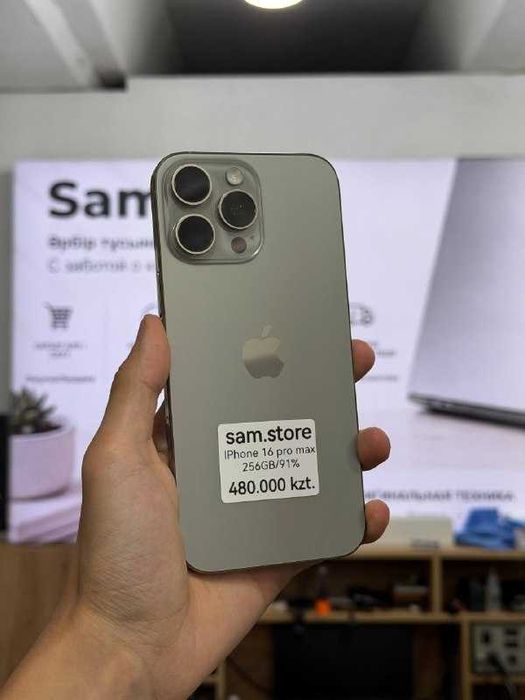 iPhone 16 Pro Max 256GB