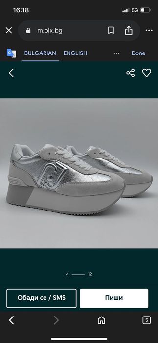 Сникърси Liu Jo сребристи