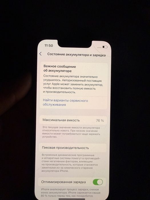 Айфон 13мини 256гб