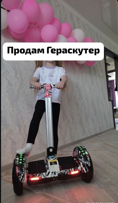 Продам гироскутер