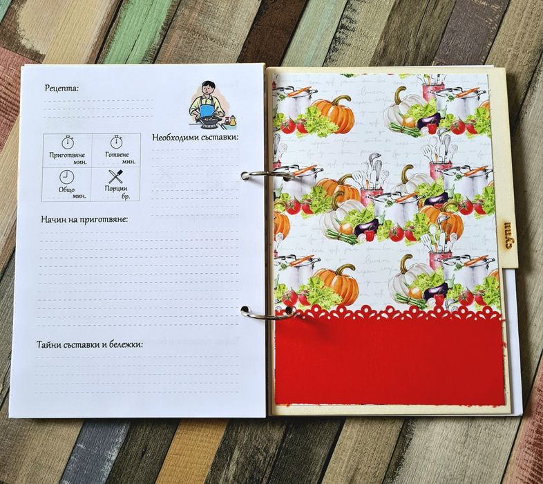Рецептурник ръчна изработка