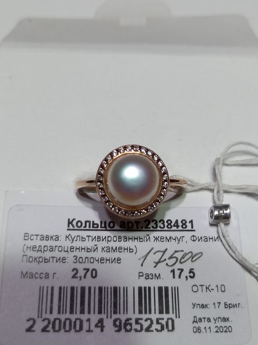 Кольцо Серебро 925.Новое.