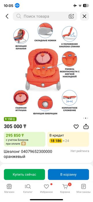 Шезлонги детские