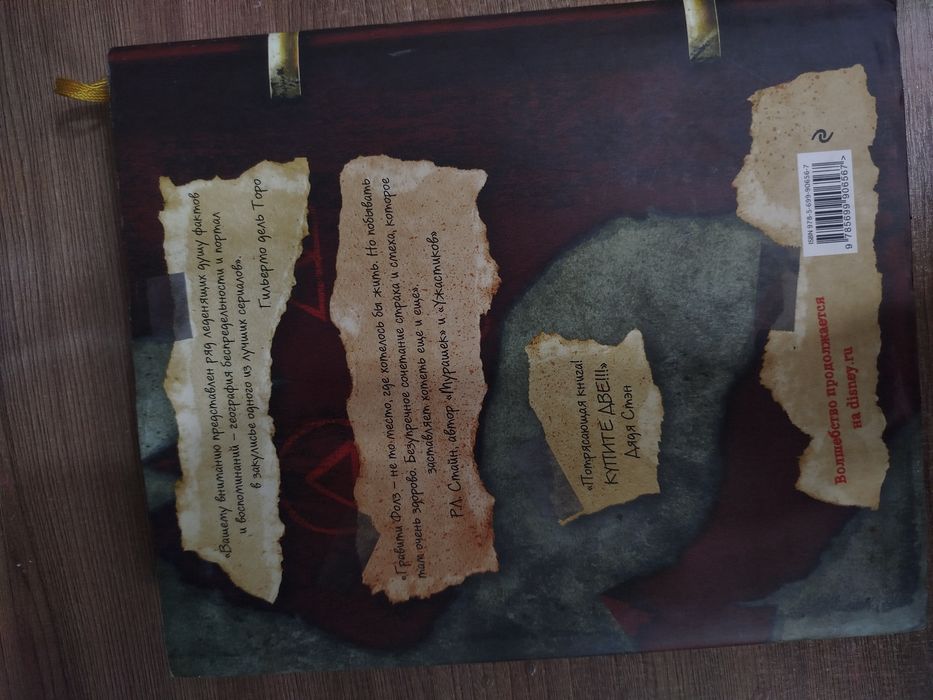 Продам дневник граффити Фолз