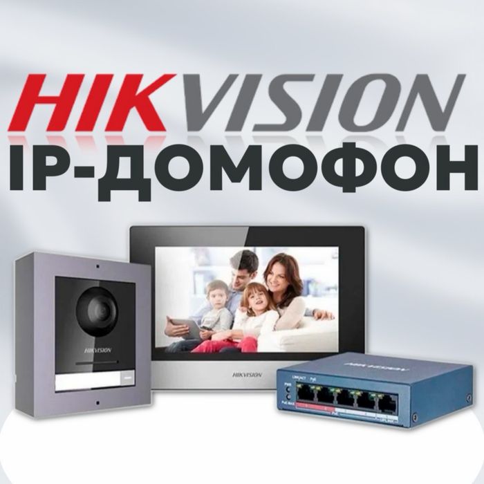 IP Видео Домофон HIKVISION DS 8520 WTE