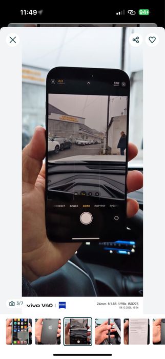 Айфон 16 про макс