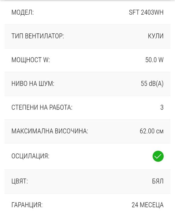 Вентилатор без перка Sencor