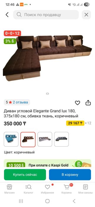 Диван угловой.. коричневый