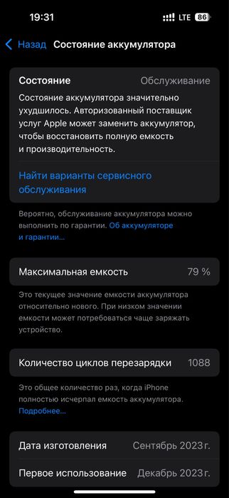 Срочна Сотилади Айфон 15 про 256 , white titanum.