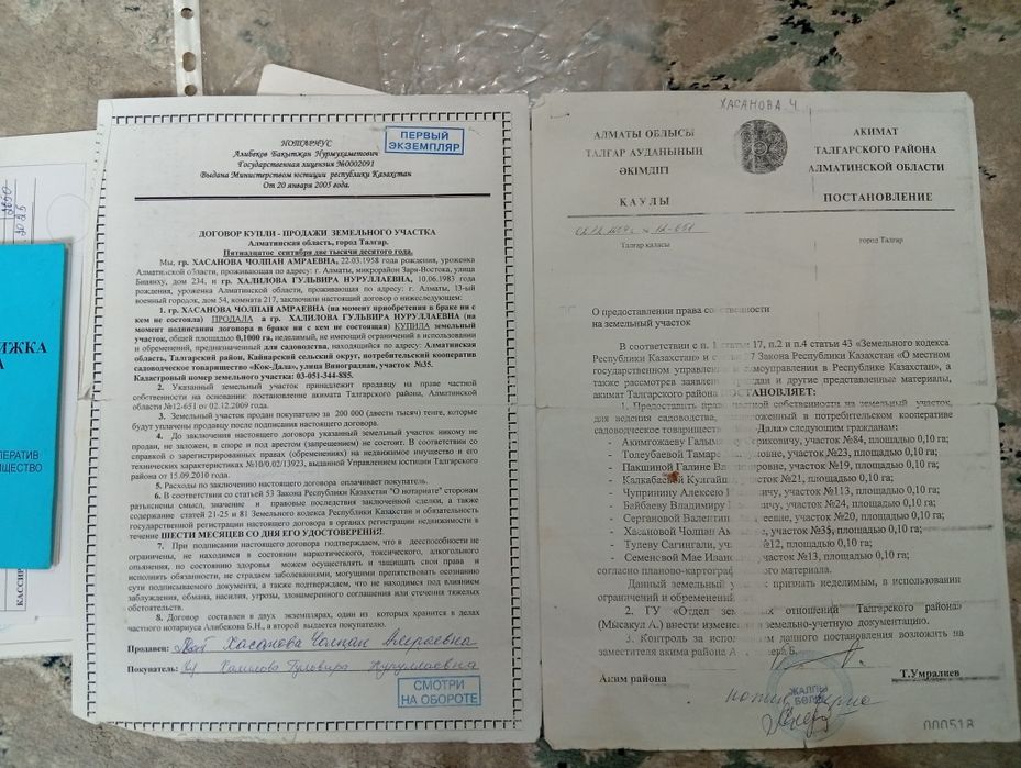 Участок 10 соток кок дала