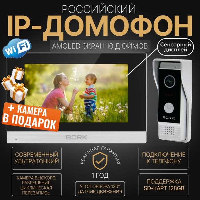 НОВИНКА! Супер видео домофон с супер качеством! Домофон 10 экран полно