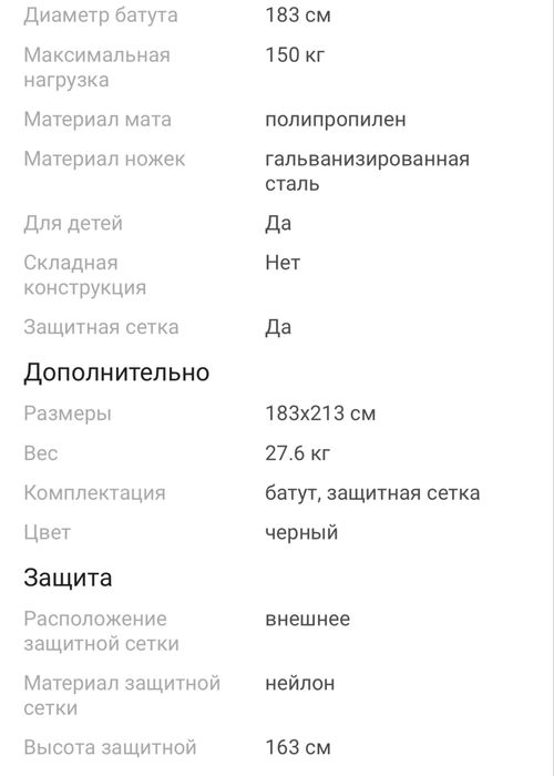 Батут детский продаем с переездом