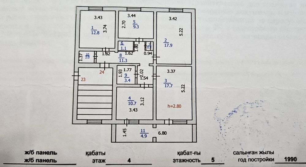 4-комнатная квартира 100 м² в мобиле