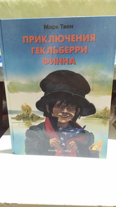 Книги для детей.