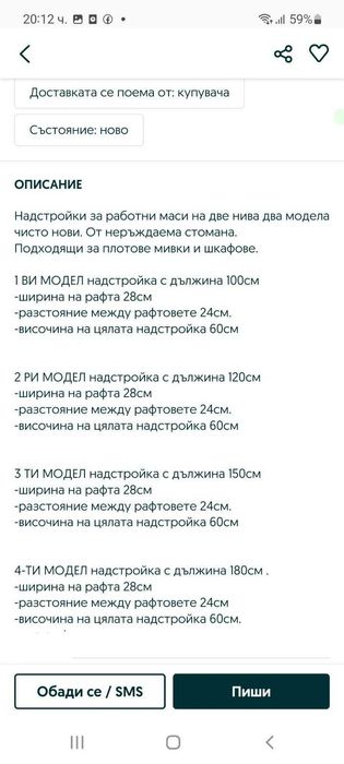 Работни Маси и Мивки внос от Турция и собствено производство по размер