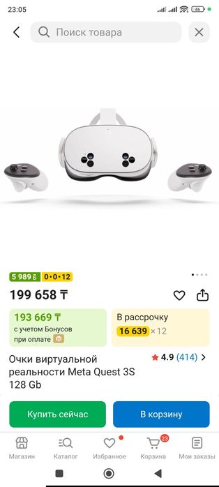 Обменяю meta quest 3s