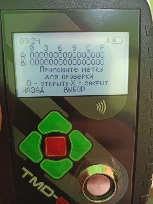 Програматор ключей TMD 5S