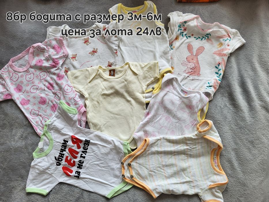 Бодита за момиче с къс ръкав