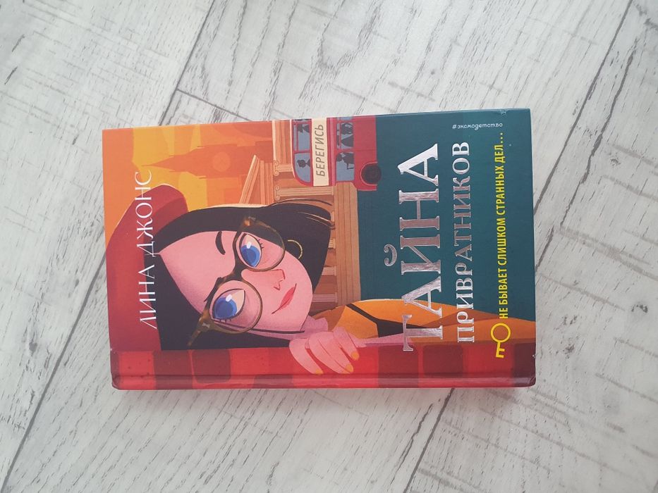 Книги для подростков