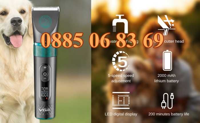 Професионална машинка за подстригване на кучета, котки,домашни любимци