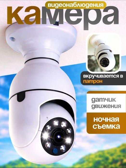 LAMPOCHKA WiFi KAMERA – 360° Smart Full HD
Uyingizni himoya qilish end