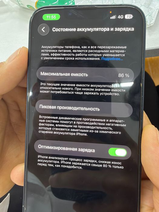 Iphone 13 256gb 86 емкость