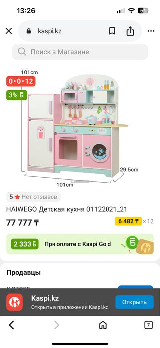 Кухня детская игрушки