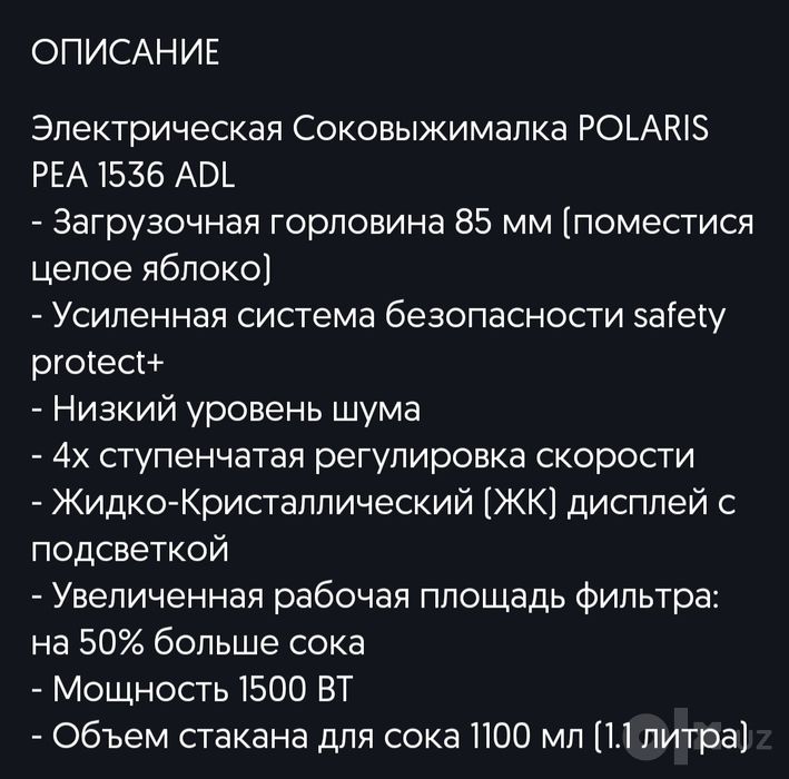 Супер соковыжималка Polaris PEA  1536 adl 1500vt