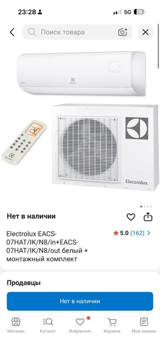 Кондиционер новая