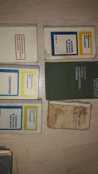 Книги по математике