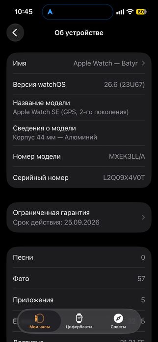 Apple watch se gps gen 2