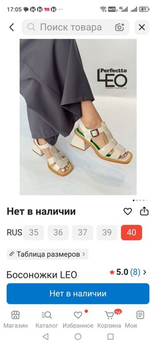 Босоножки черные и белые