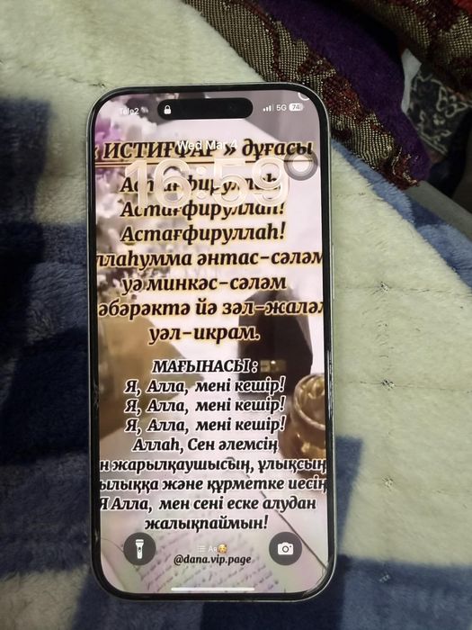 Айфон 17про сатам