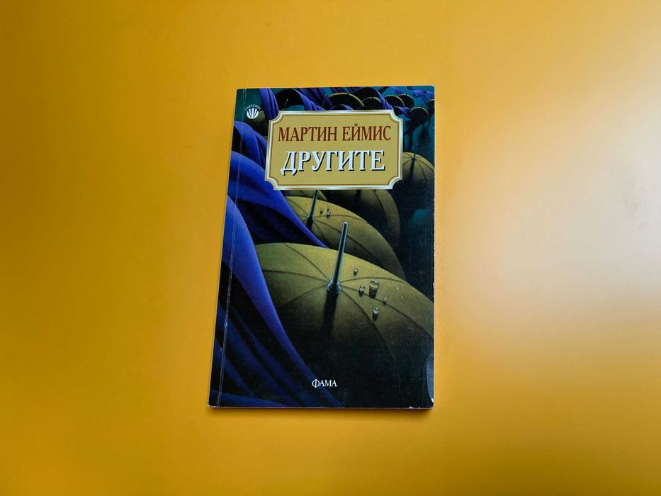 Книги - разнообразна литература