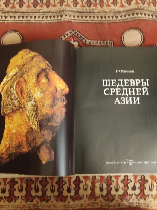 Шедевры Средней Азии