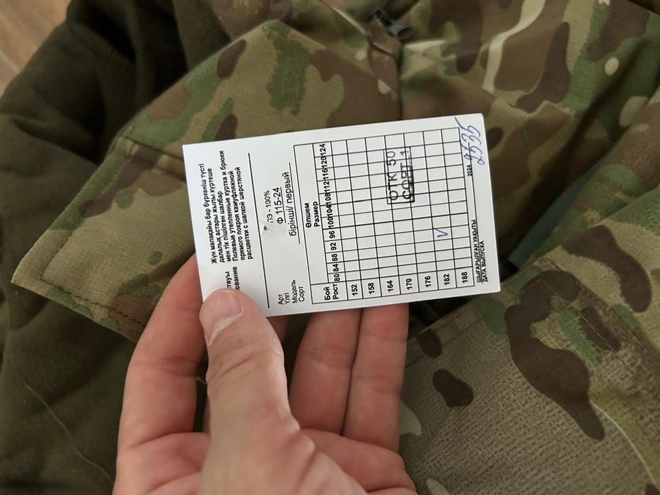 Военная форма договорная