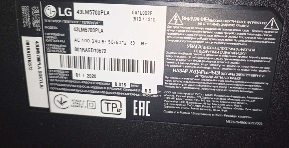 Телевизор LG LED 43" смарт тв FHD