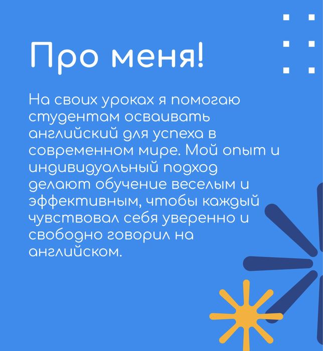 репетитор по английскому