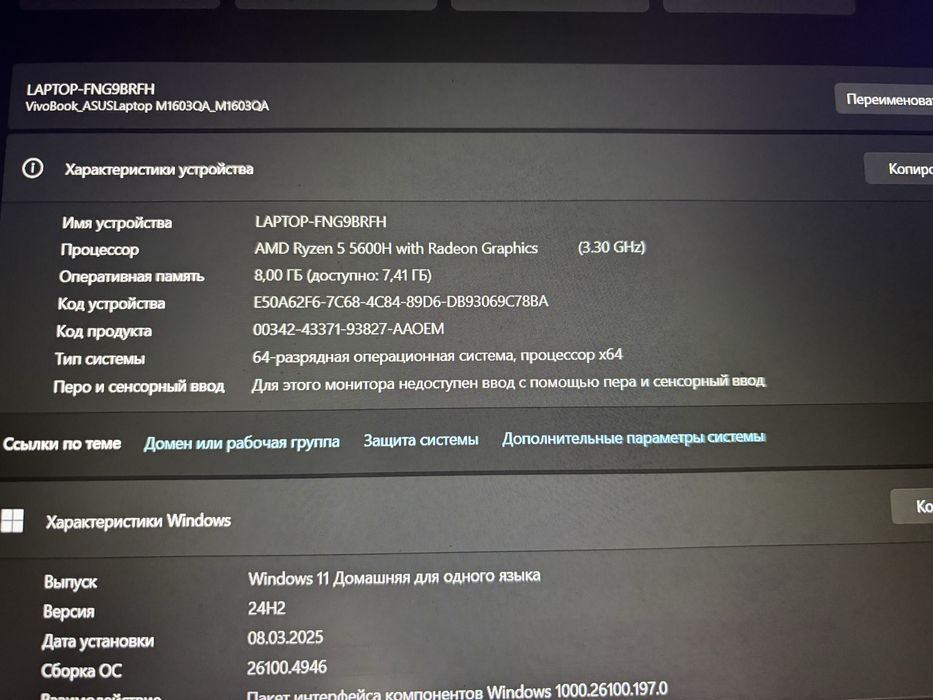 Ноутбук дешевый , срочно продам