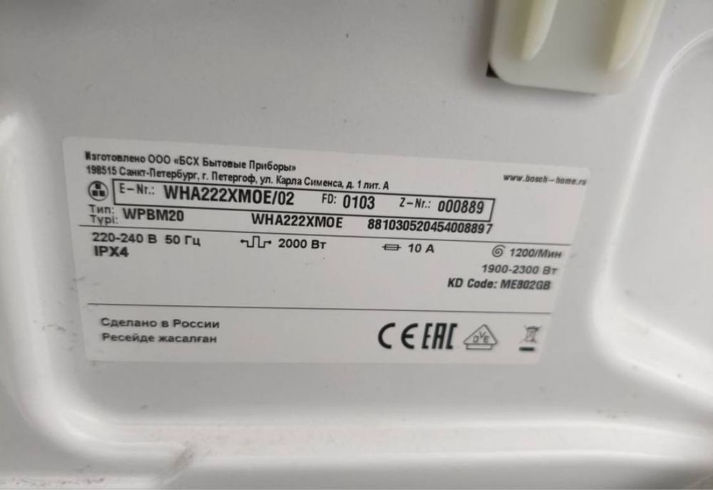 Срочно продам Стиральную машину BOSCH